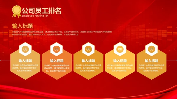 红色科技风大气风公司业绩汇报排行榜PPT模板