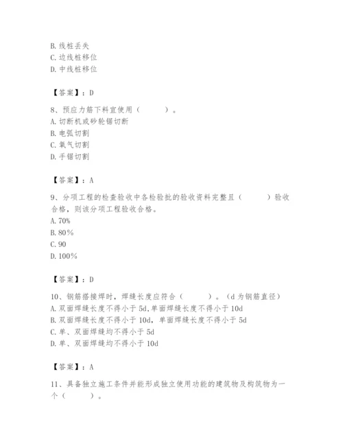 2024年质量员之市政质量专业管理实务题库附参考答案【精练】.docx