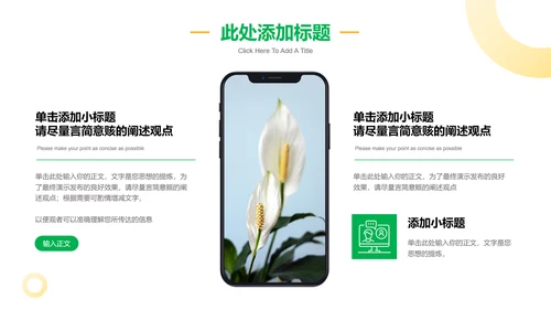 绿色渐变清新风工作总结通用PPT演示模板