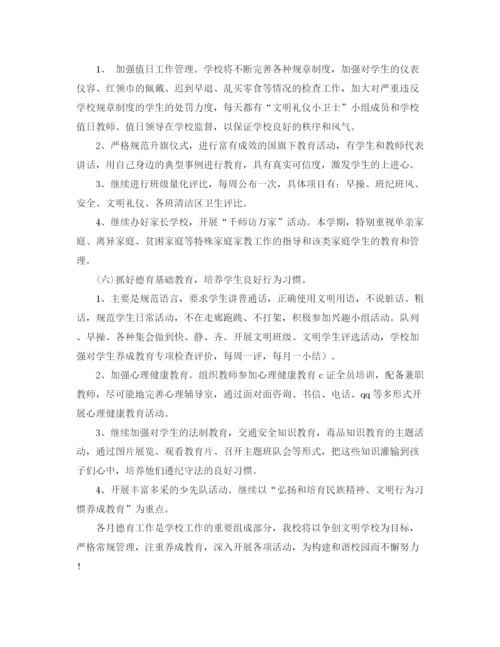 精编之高考百日誓师大会学生发言稿范文.docx