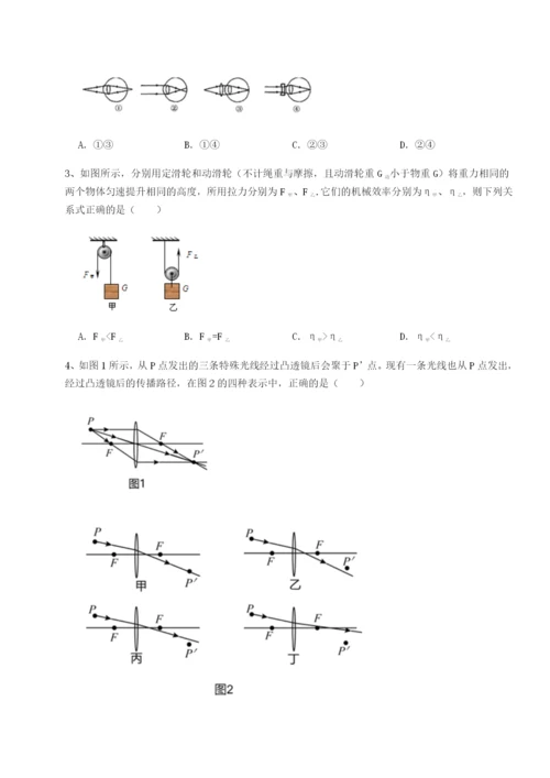 滚动提升练习重庆市江津田家炳中学物理八年级下册期末考试专项练习试卷（含答案详解）.docx
