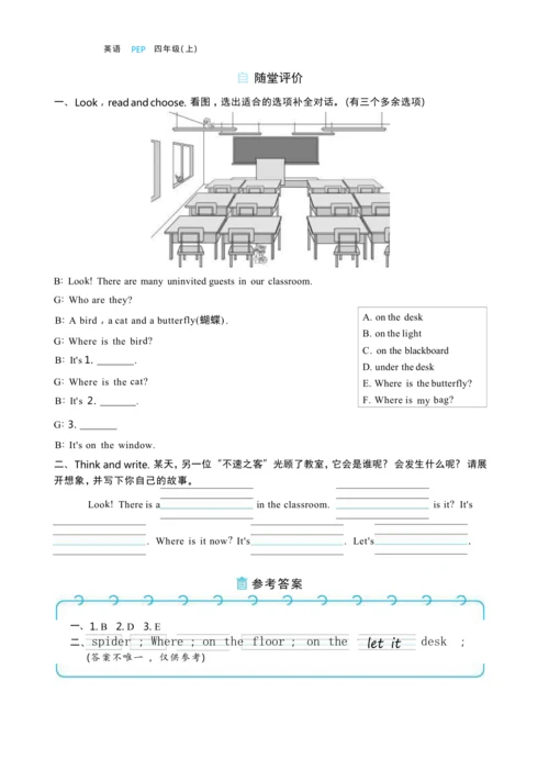 Unit 1 My classroom Part C Story time大单元整体教学设计(表格式