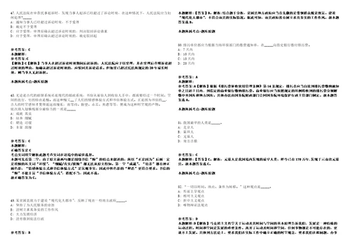 浙江温州市不动产登记服务中心招聘11人5.27模拟卷附答案解析0