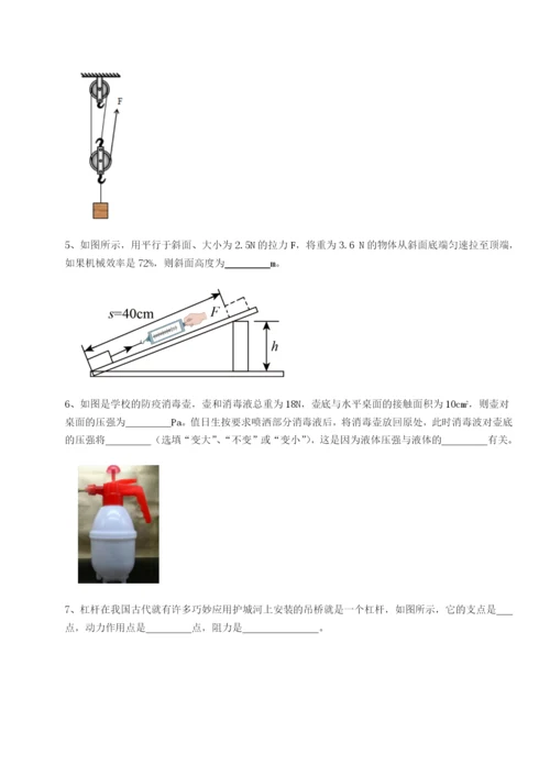 专题对点练习湖南长沙市实验中学物理八年级下册期末考试专项测试试卷（含答案详解版）.docx