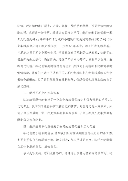 消防安全宣传教育学习心得范本