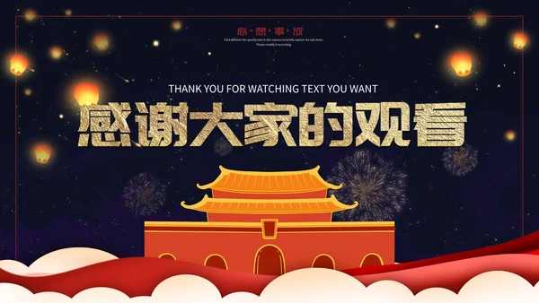 深蓝元宵节爱国活动策划PPT模板