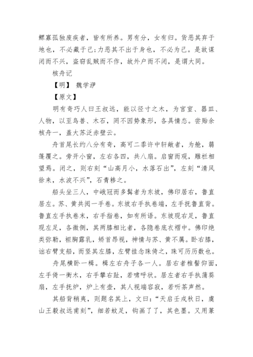 2023八年级语文上全册必背古诗文汇编.docx