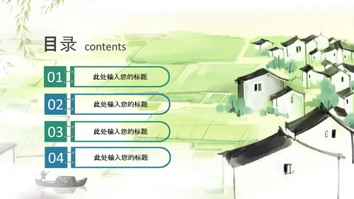 最美乡村新农村建设乡镇建设乡村旅游PPT
