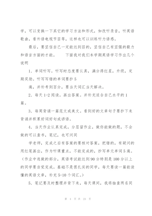 怎样学好高二英语的技巧.docx