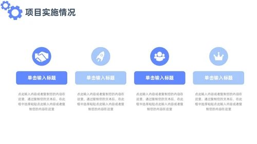 蓝色简约插画商务项目汇报工作总结PPT模板