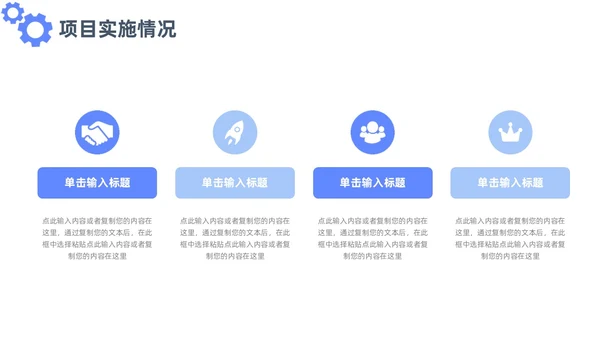蓝色简约插画商务项目汇报工作总结PPT模板
