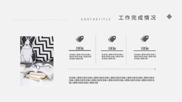年终计划工作总结通用PPT模板