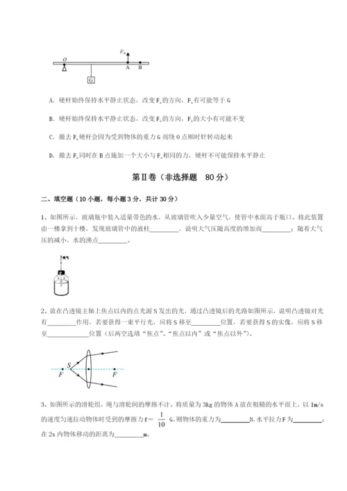 滚动提升练习福建福州屏东中学物理八年级下册期末考试专项测试试题（含详解）.docx