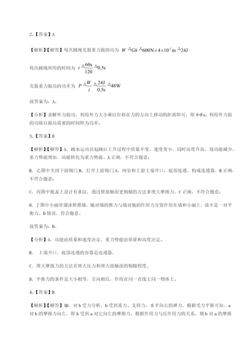 强化训练新疆喀什区第二中学物理八年级下册期末考试专项训练试卷（解析版含答案）.docx