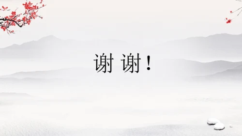 统编版语文五年级下册9.《古诗三首》第三课时（课件）