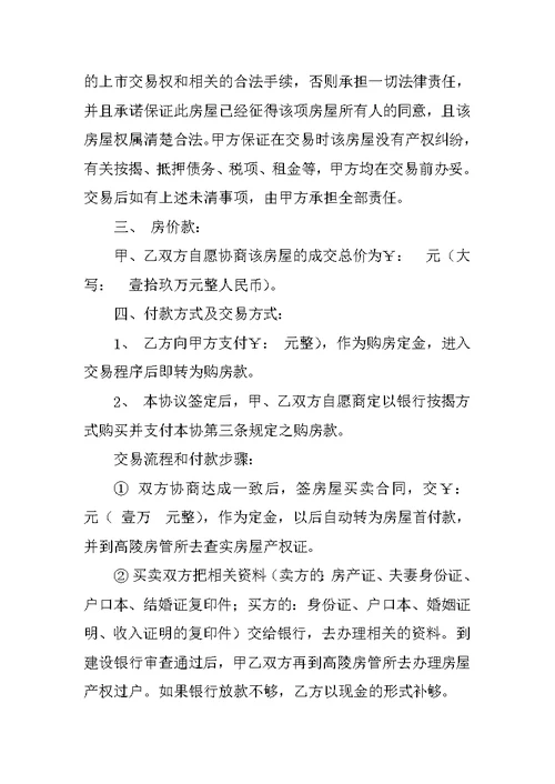 二手房买卖合同上购房价格与贷款合同上的成交价不一致的原因