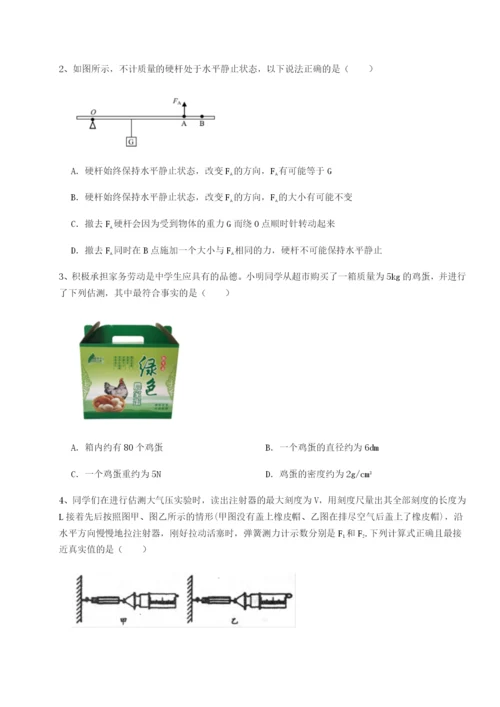 强化训练北京市育英中学物理八年级下册期末考试达标测试练习题（详解）.docx