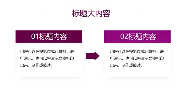 时尚三八妇女节班会动态ppt模板
