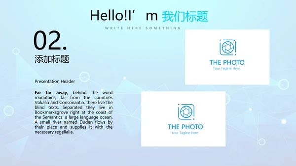蓝色互联网项目商业计划书商务风通用PPT动态模板