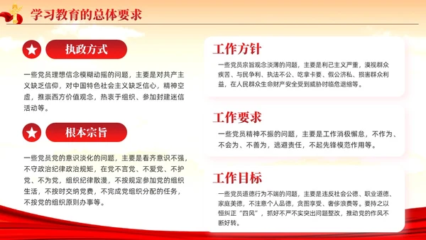 红色党建党政题材两学一做主题教育PPT