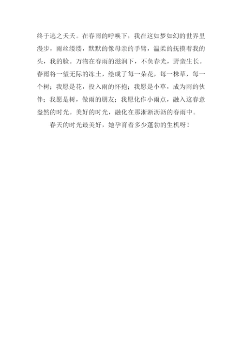 春天的时光最好作文700字.docx