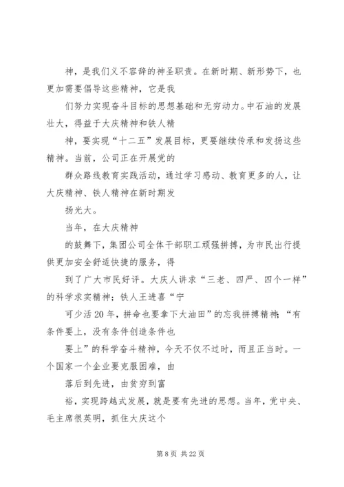 学习党的优良传统心得体会 (5).docx