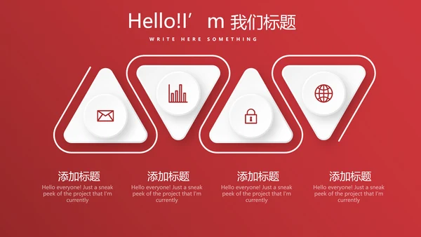红色喜庆圣诞快乐圣诞节组织活动策划方案PPT模板
