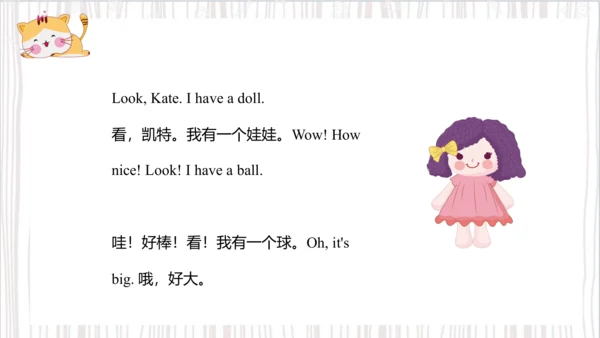 Unit4 I have a ball Lesson 19- Lesson 20（课件）