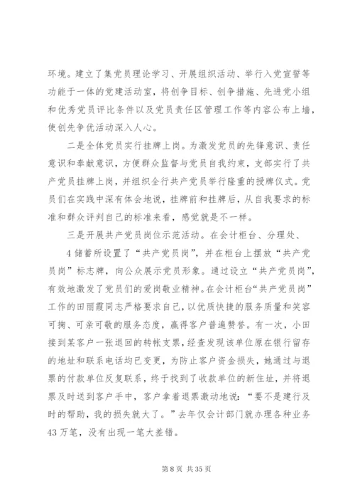 发挥党员先锋模范作用提升劳动工资管理水平[范文大全].docx