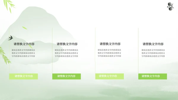 绿色中国风春分节气PPT模板