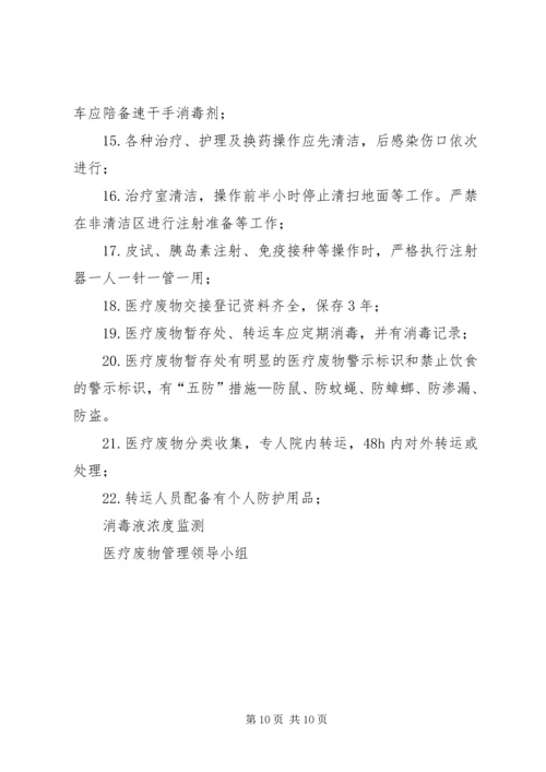 一次性无菌物品管理制度.docx