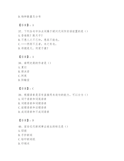 2024年国家电网招聘之文学哲学类题库附完整答案（考点梳理）.docx