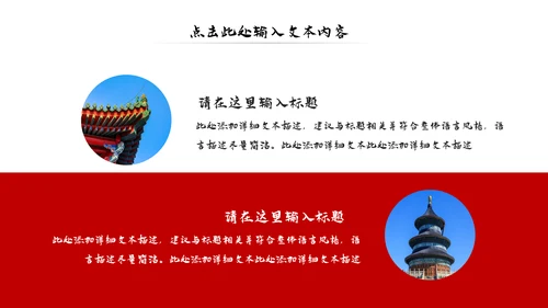 古典中国风故宫文化故宫印象旅游景点古建筑PPT