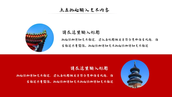 古典中国风故宫文化故宫印象旅游景点古建筑PPT