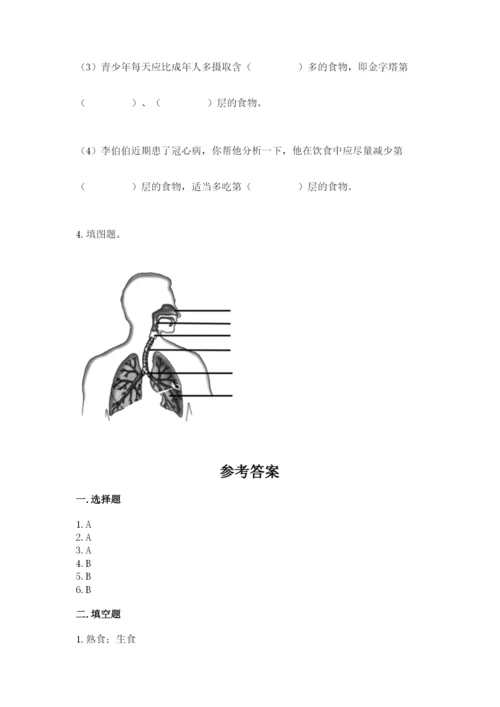 教科版四年级上册科学期末测试卷带答案（新）.docx