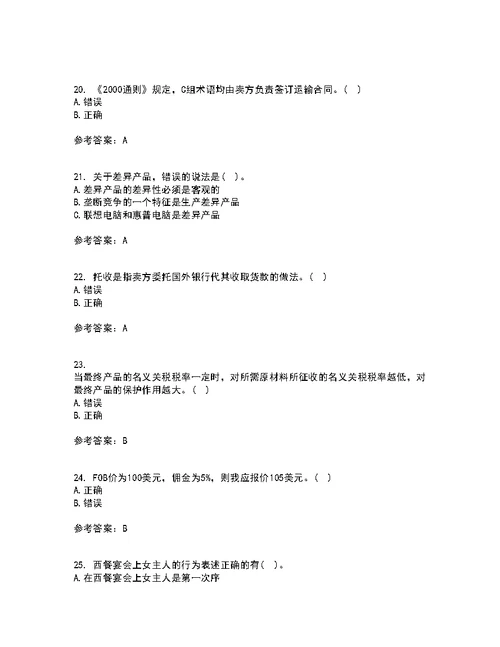 南开大学22春《国际贸易实务》补考试题库答案参考8