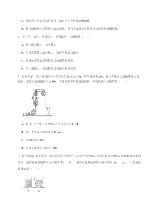 专题对点练习四川成都市华西中学物理八年级下册期末考试章节训练练习题（详解）.docx