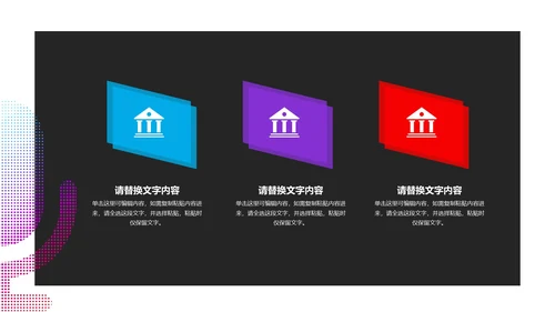 黑色简约风演讲ppt模板
