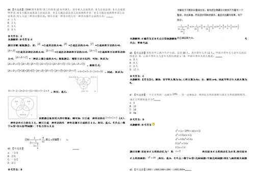 广西2021年02月中国电信广西公司社会招聘29人冲刺题套带答案附详解