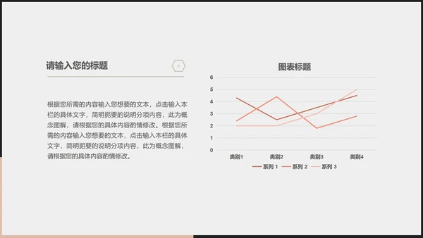 简约黑白商务总结汇报PPT模板