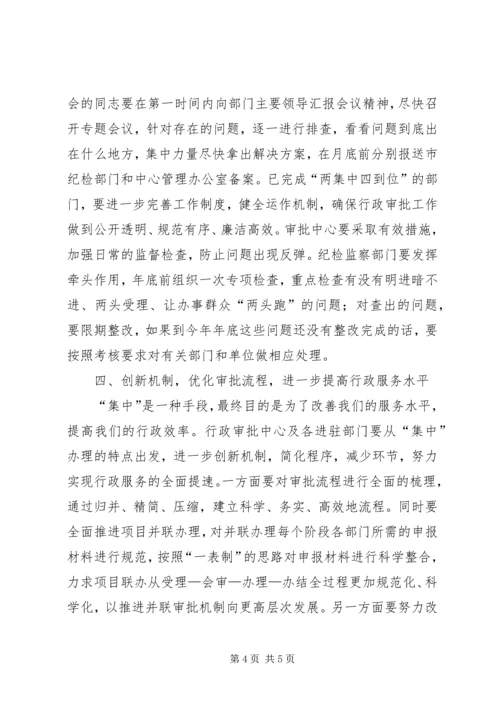 副市长在部门行政工作会发言.docx