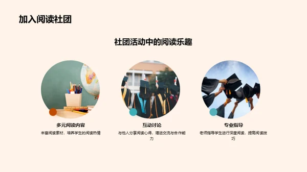 阅读的力量