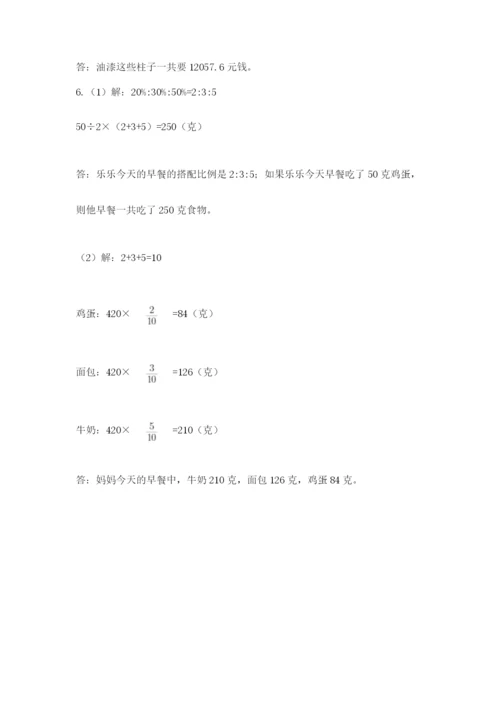 沪教版六年级数学下学期期末测试题附参考答案【名师推荐】.docx