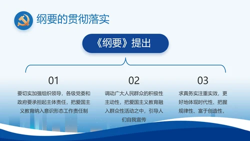 蓝色大气党建党支部年终工作总结PPT