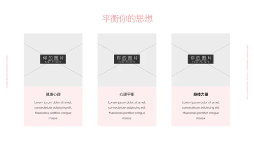 粉色女性养生保健瑜伽运动动态PPT模板