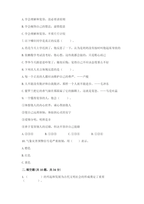 部编版六年级下册道德与法治期末测试卷及参考答案（突破训练）.docx