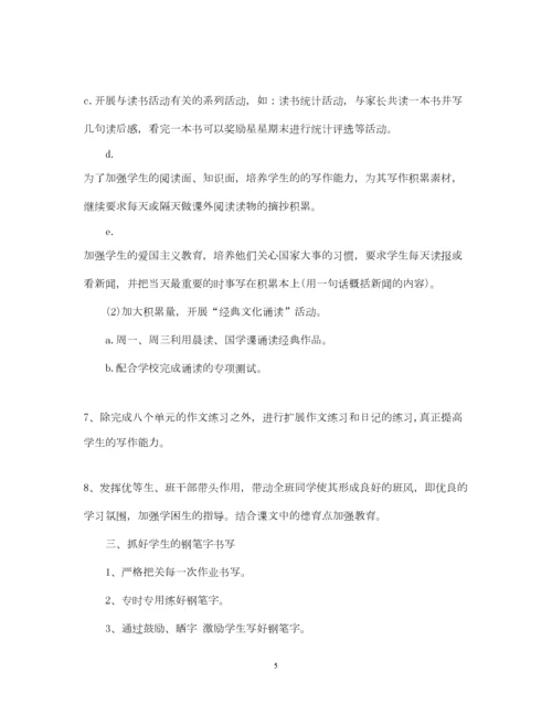 2022小学语文教师工作目标及计划.docx