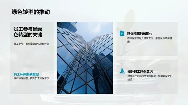 环保七夕，企业之变