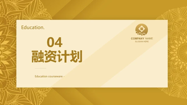 尊贵奢华创业融资计划书动态PPT
