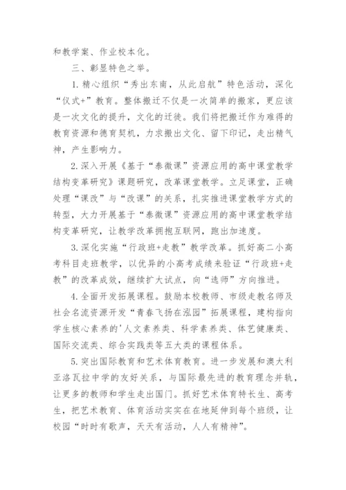 教育工作表态发言.docx